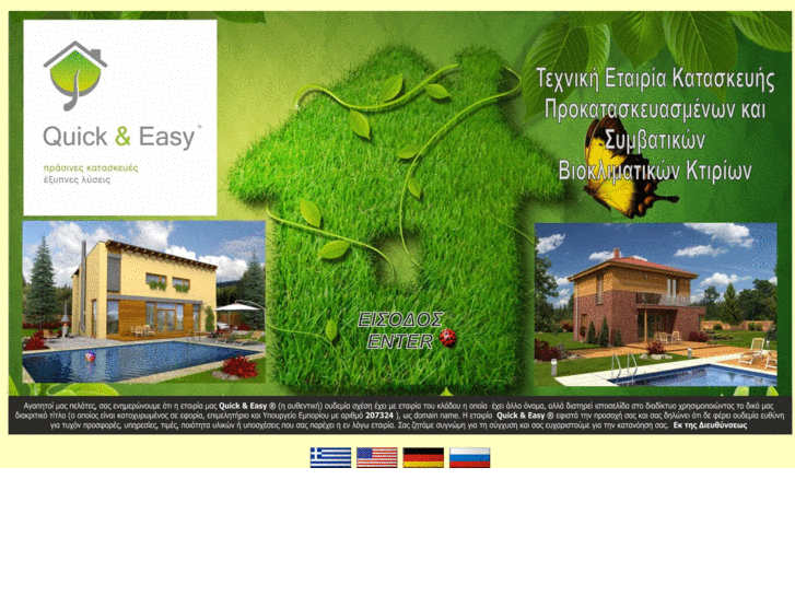 www.quickneasy.info