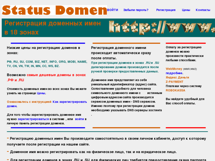 www.statusdomen.ru