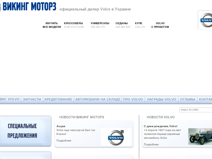 www.viking-motors.com