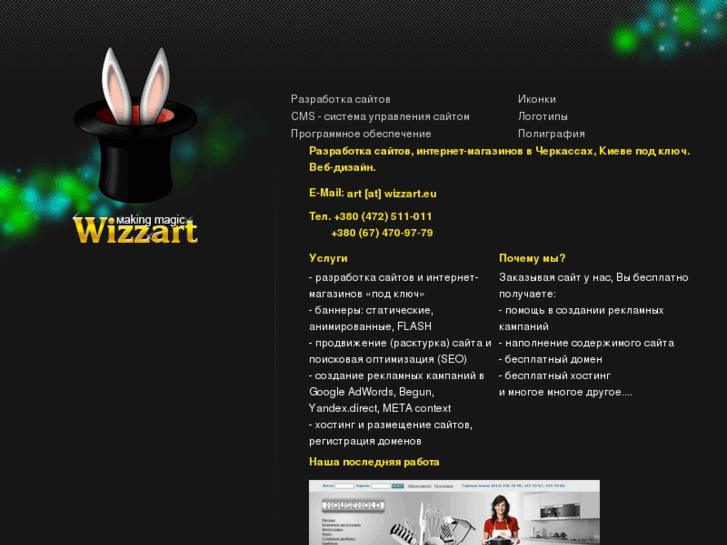 www.wizzart.eu
