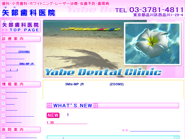 www.yabe-shika.com