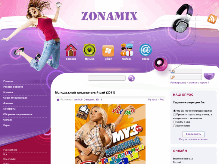 www.zonamix.ru