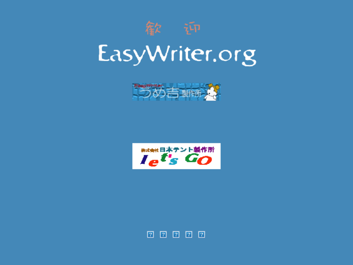 www.easywriter.org