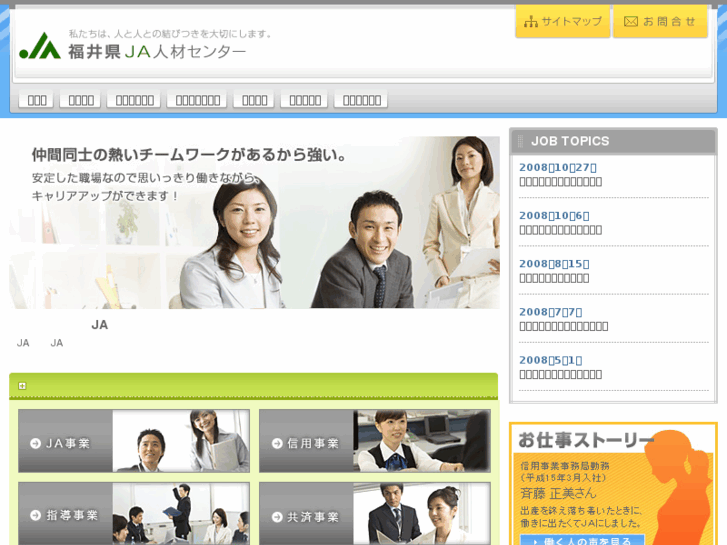 www.ja-job.com