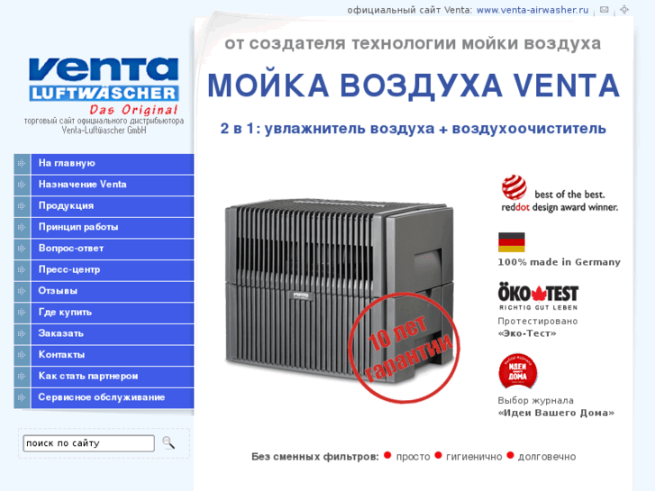 www.venta-airwasher.ru