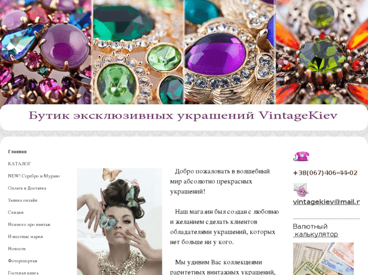 www.vintagekiev.com