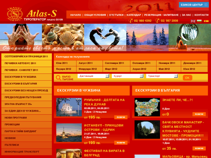 www.atlas-s.com