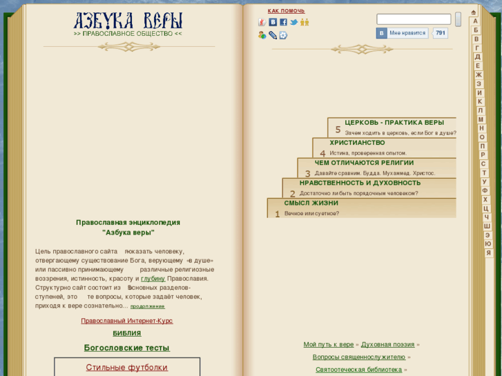 www.azbyka.ru