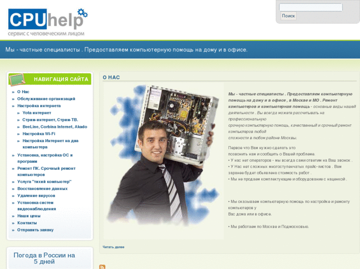 www.cpuhelp.ru