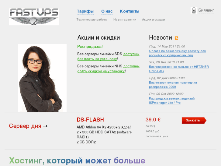 www.fastvps.ru