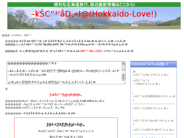 www.hokkaido-love.com