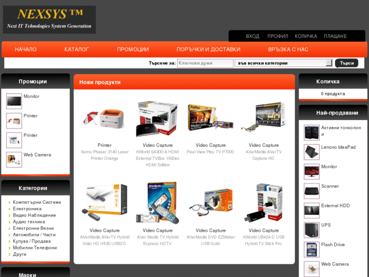 www.nexsys-bg.com