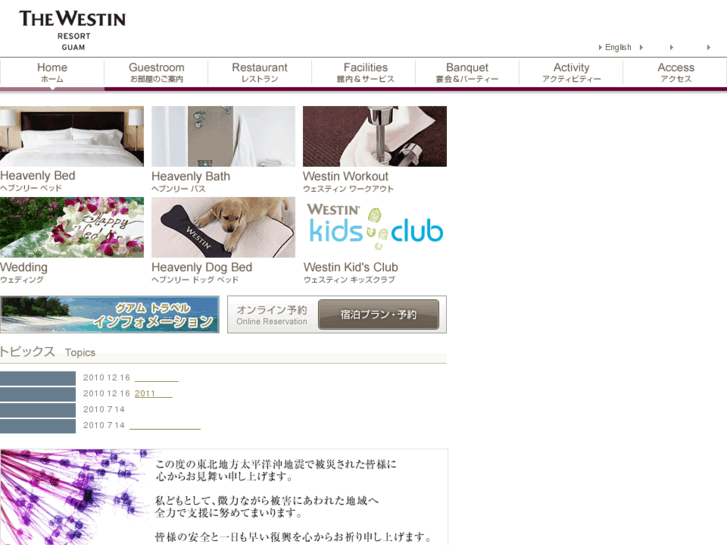 www.westin-guam.com