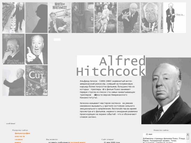 www.alfred-hitchcock.ru