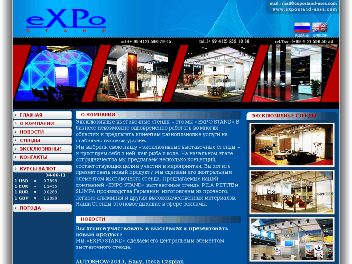 www.expostand-ases.com