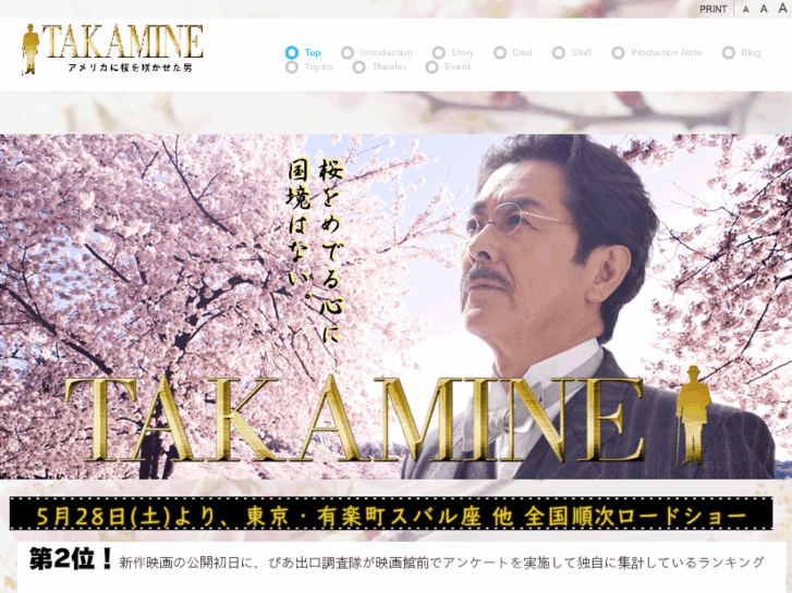 www.j-takamine.com