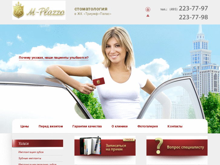 www.m-plazzo.ru