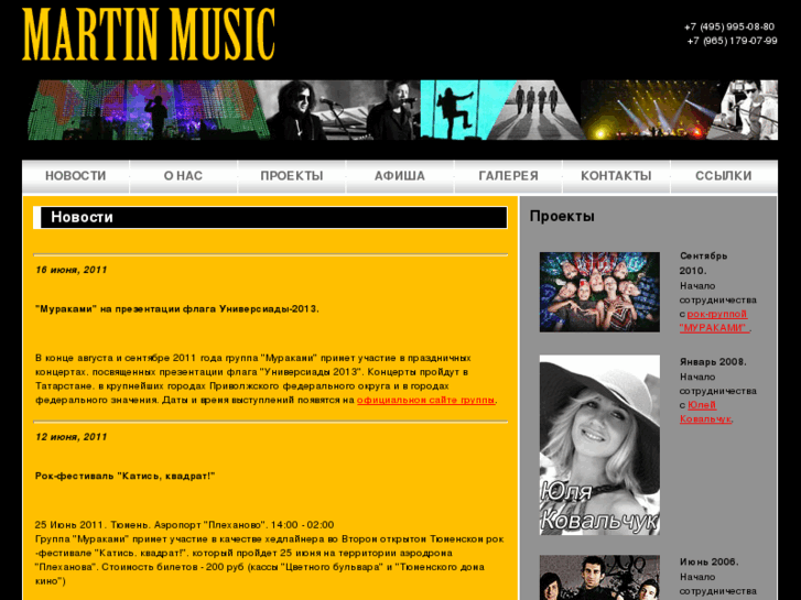 www.martin-music.ru