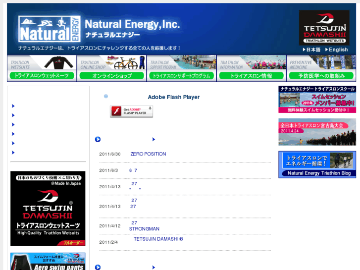 www.n-energy.co.jp