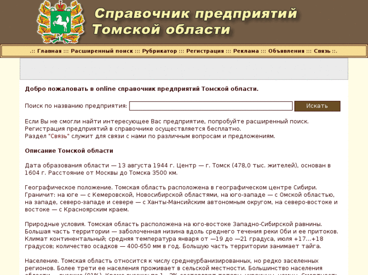 www.org70.ru