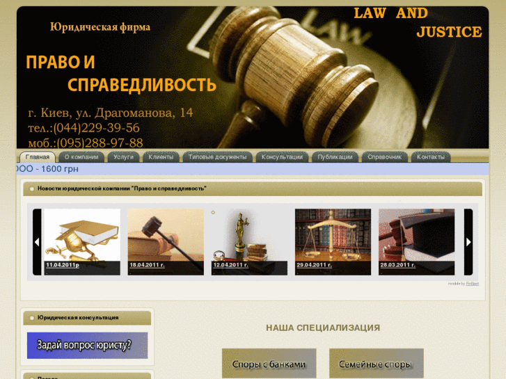 www.ukr-law.com