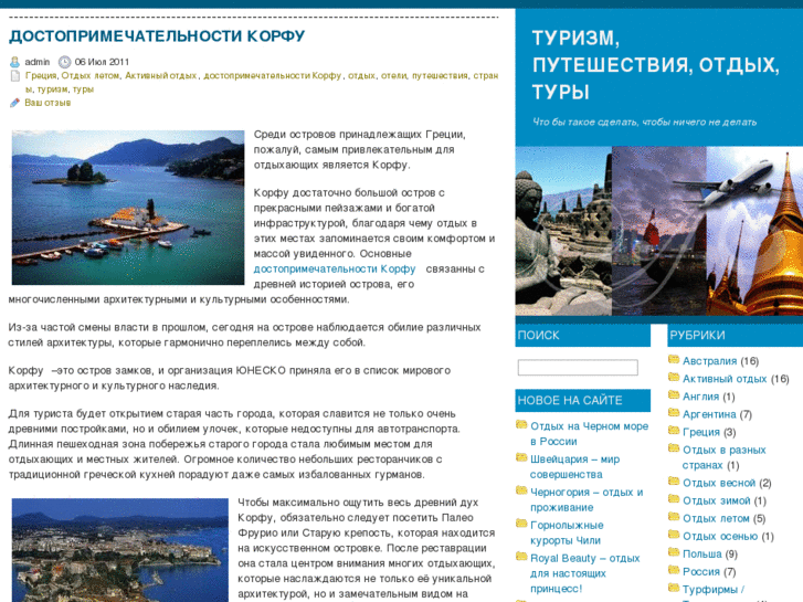 www.world-tour-enjoy.ru