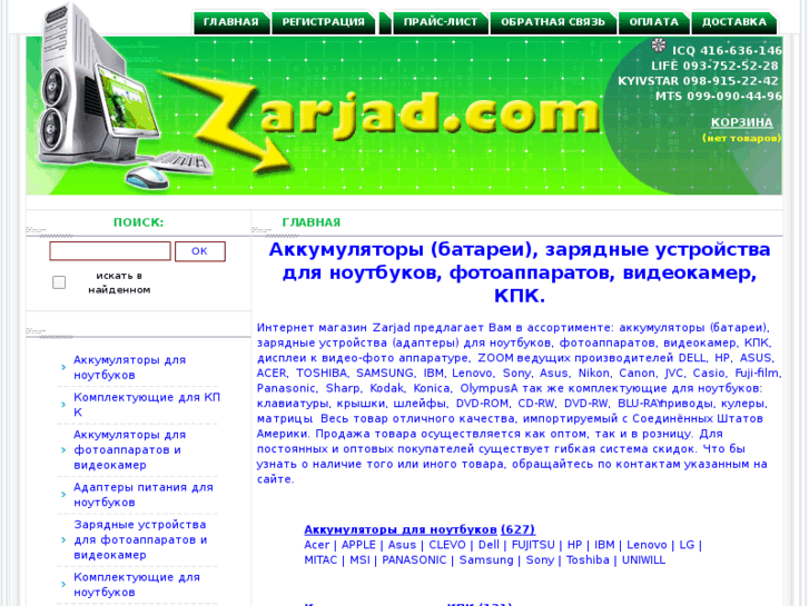 www.zarjad.com