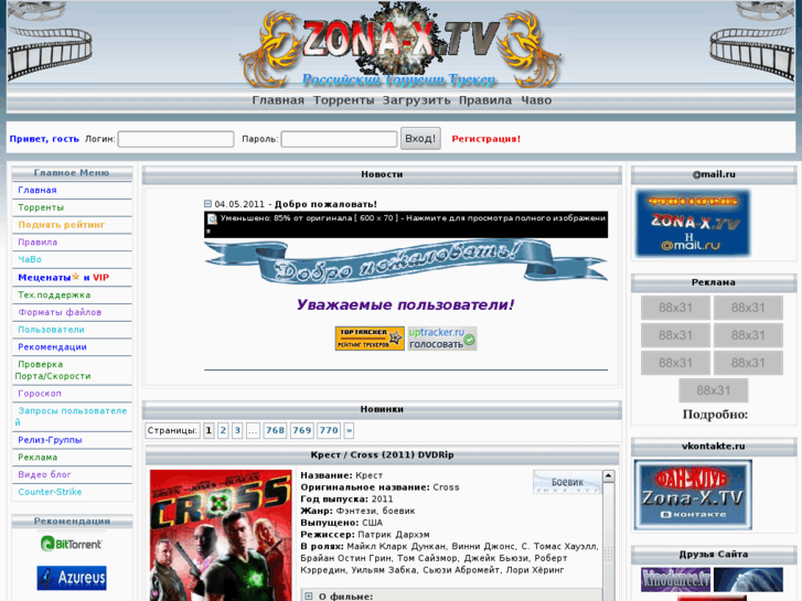 www.zona-x.tv