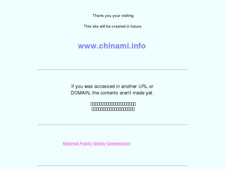 www.chinami.info
