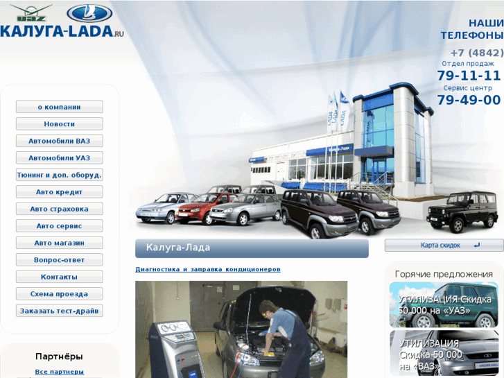 www.kaluga-lada.ru