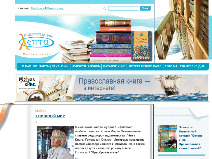 www.lepta-kniga.ru