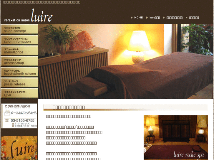 www.luire.net