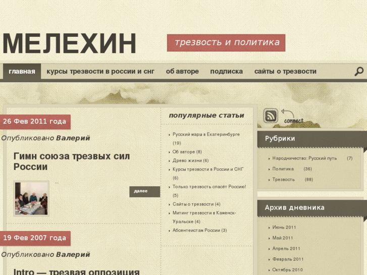 www.melekhin.ru