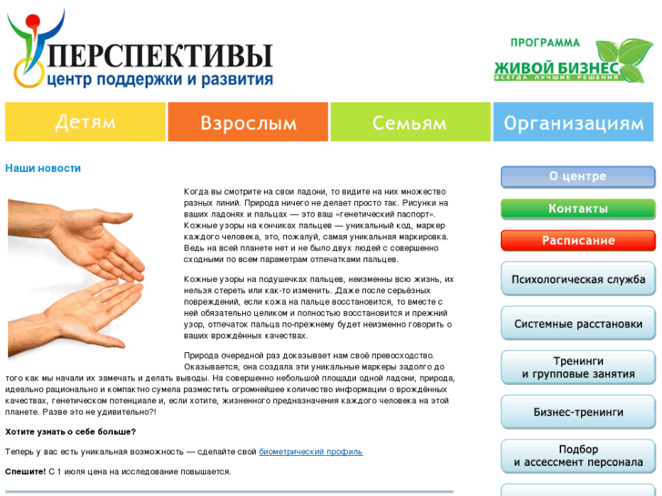 www.perspektiva-centr.ru