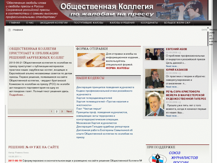 www.presscouncil.ru