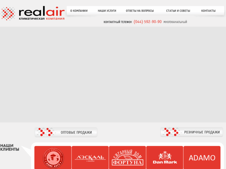 www.realair.ua