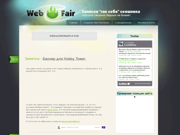 www.web-fair.ru