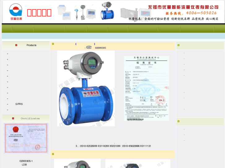 www.youlo-flowmeter.com