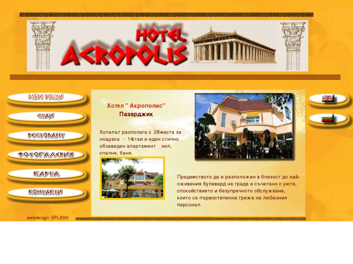 www.acropolispz.com