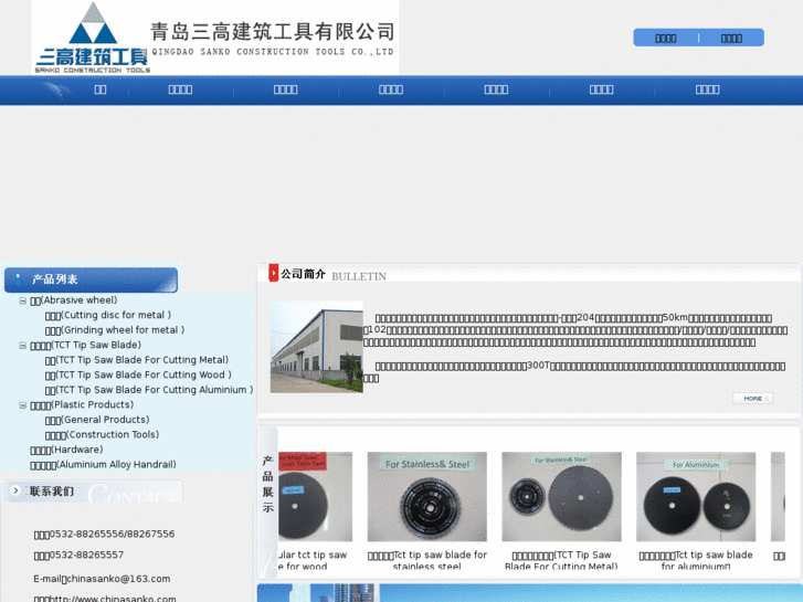 www.chinasanko.com