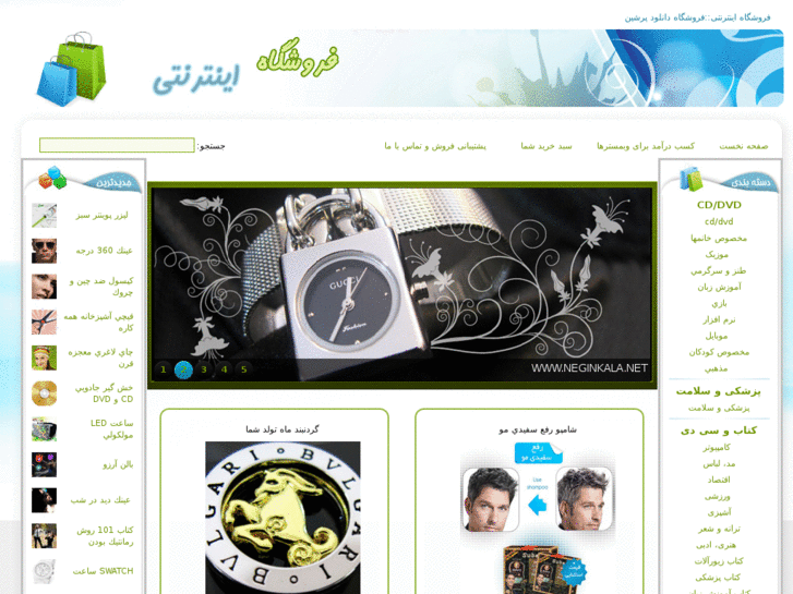 www.downloadpersian.net