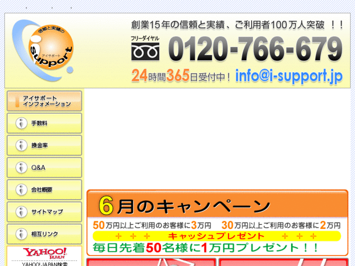 www.i-support.jp