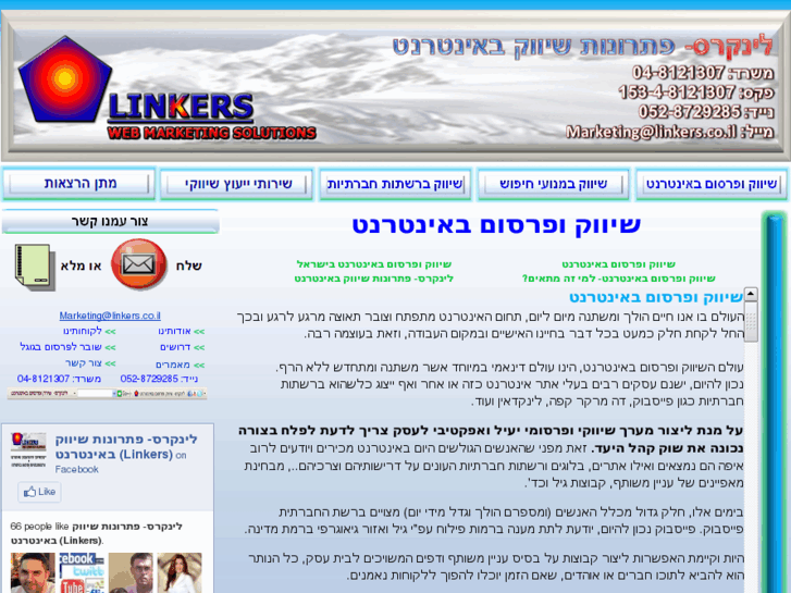 www.linkers.co.il