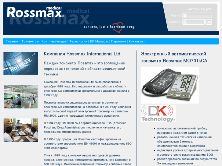 www.rossmax.ru