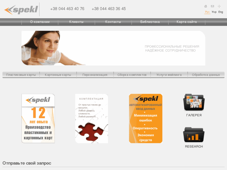 www.spekl.info