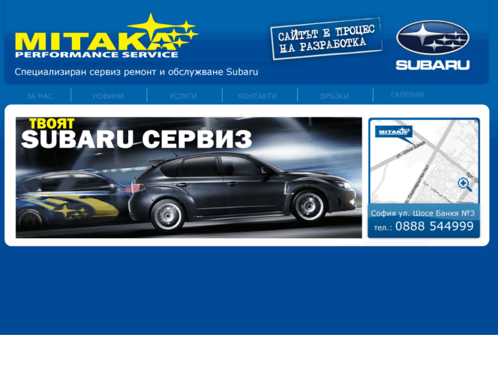 www.subarumitaka-bg.com