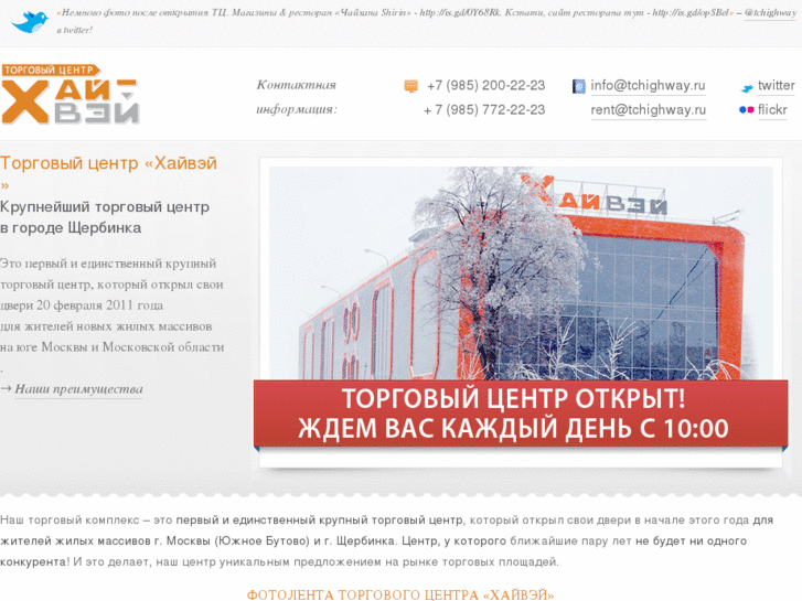 www.tchighway.ru