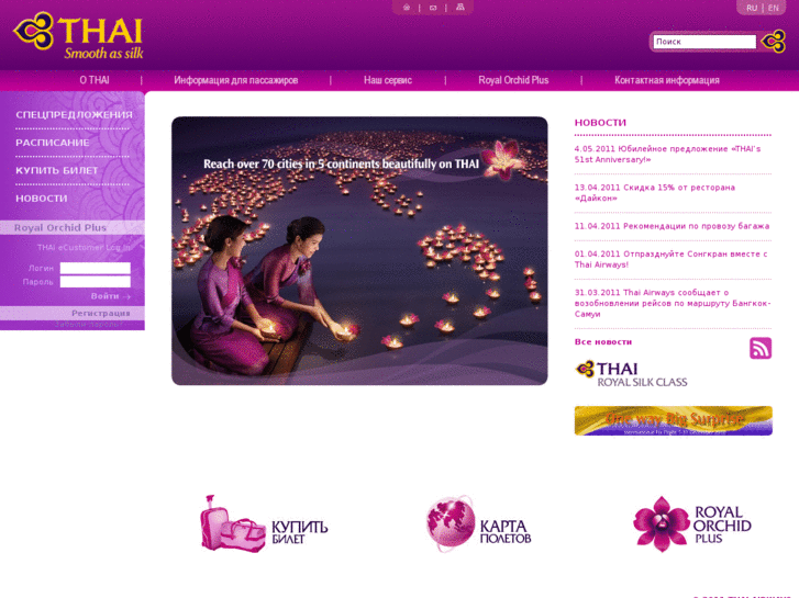 www.thai-airways.ru