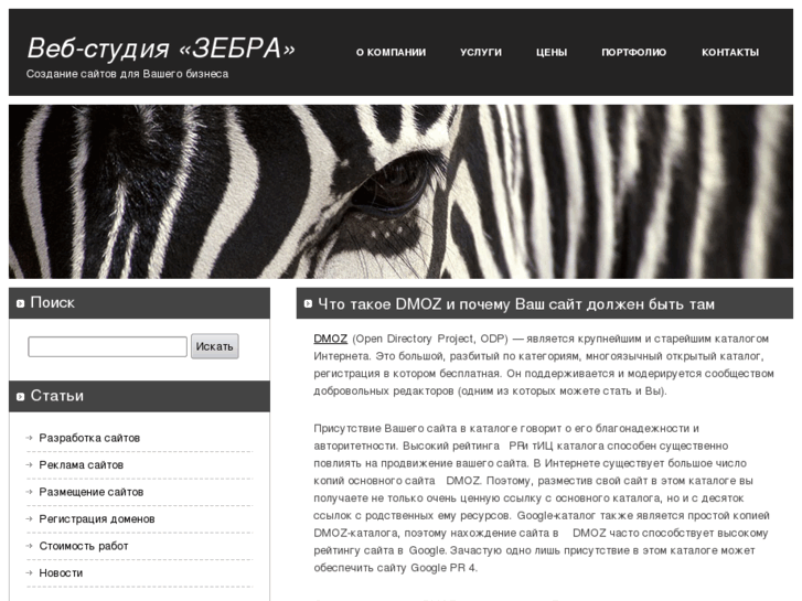 www.zebra-studio.info