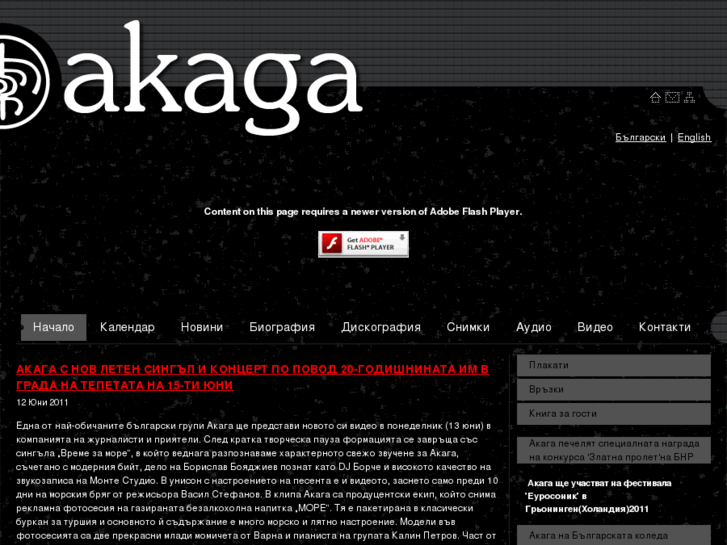 www.akaga.net